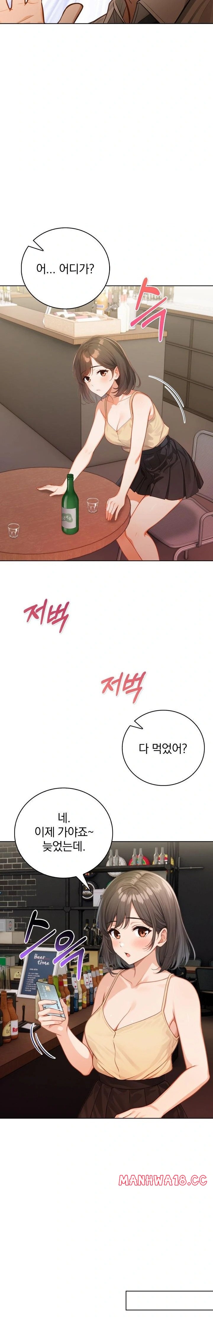 possessed-lewd-body-raw-chap-8-1