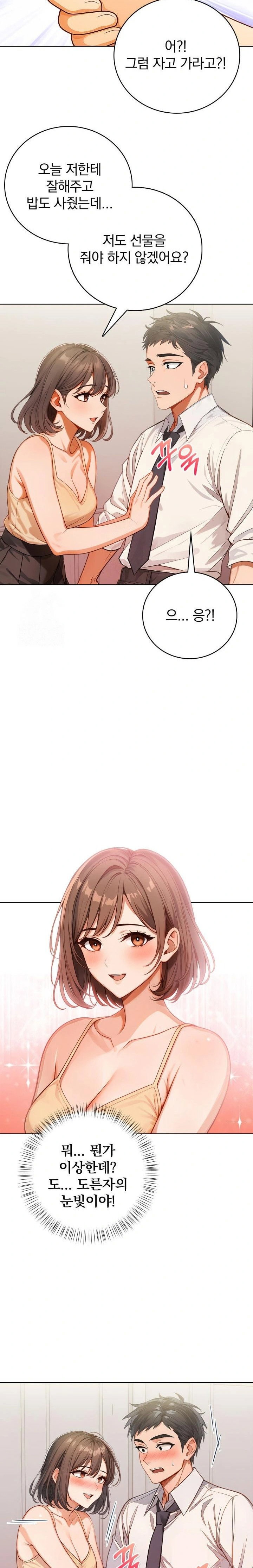 possessed-lewd-body-raw-chap-8-7