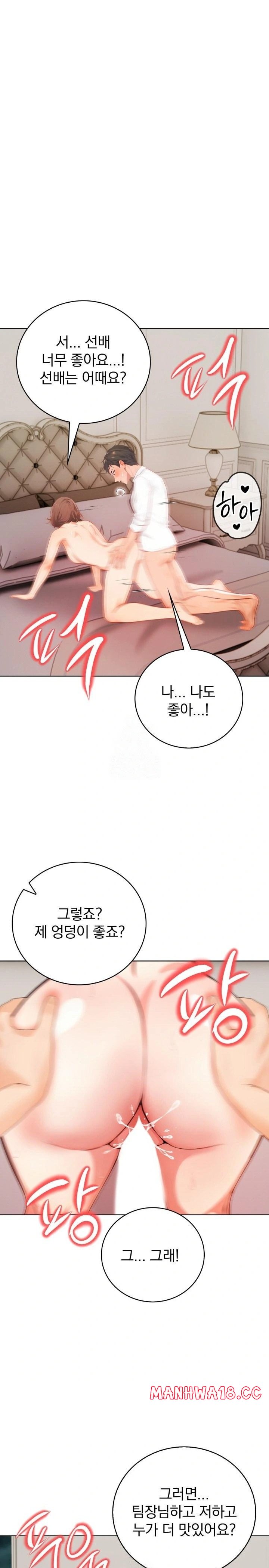possessed-lewd-body-raw-chap-9-0