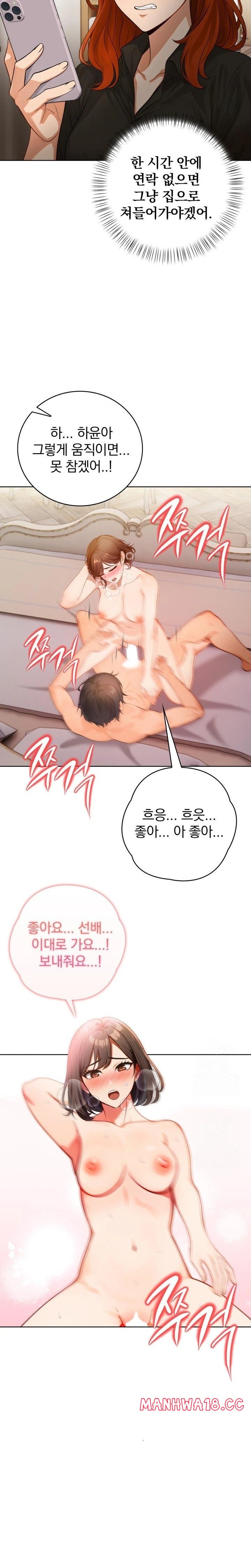 possessed-lewd-body-raw-chap-9-12