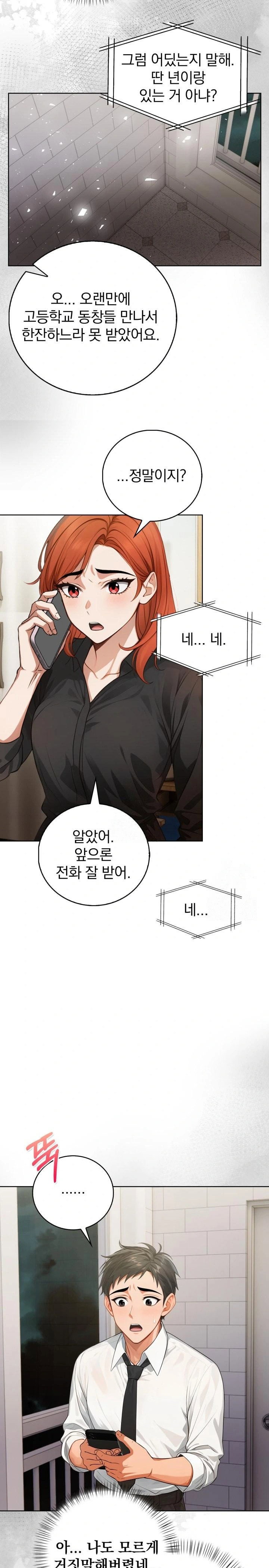 possessed-lewd-body-raw-chap-9-20