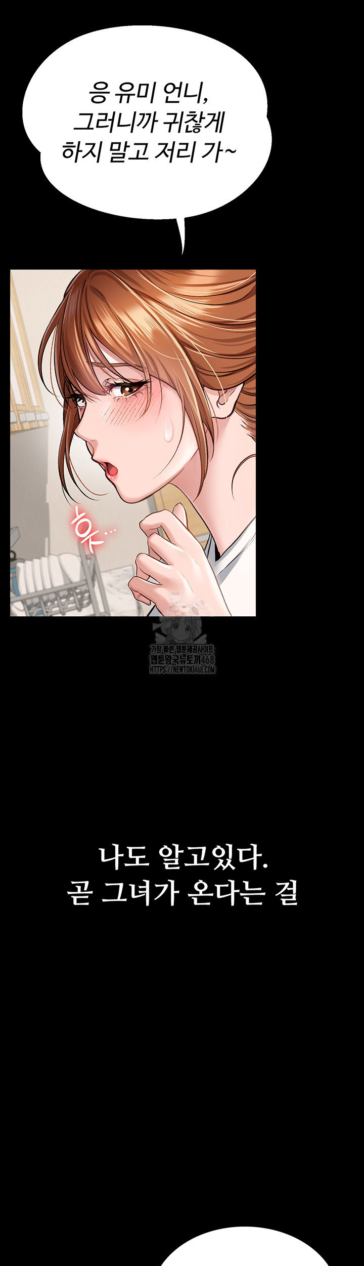 a-dangerous-deal-and-the-girl-next-door-raw-chap-1-9