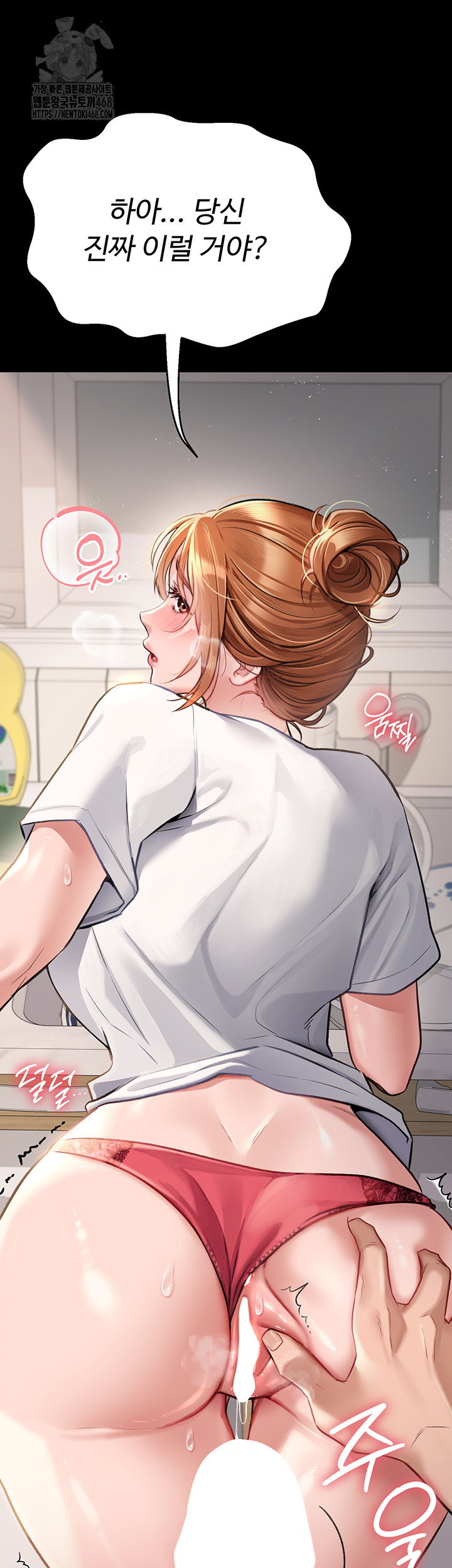 a-dangerous-deal-and-the-girl-next-door-raw-chap-1-11