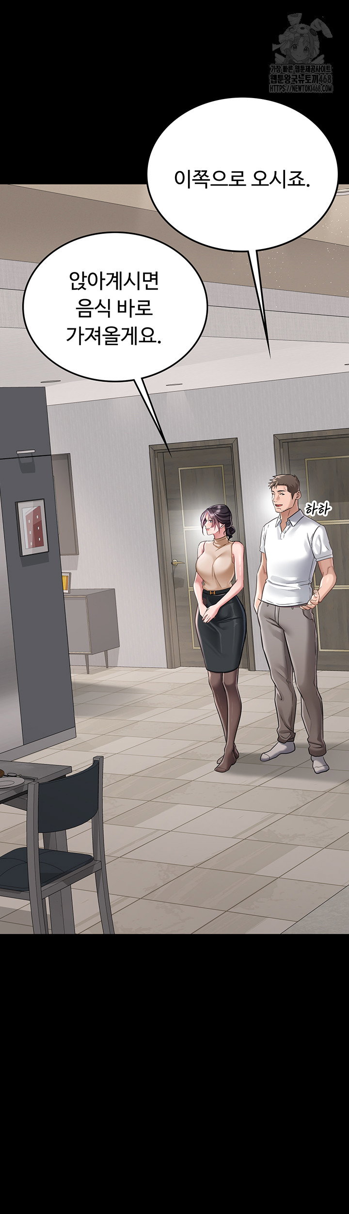 a-dangerous-deal-and-the-girl-next-door-raw-chap-1-30