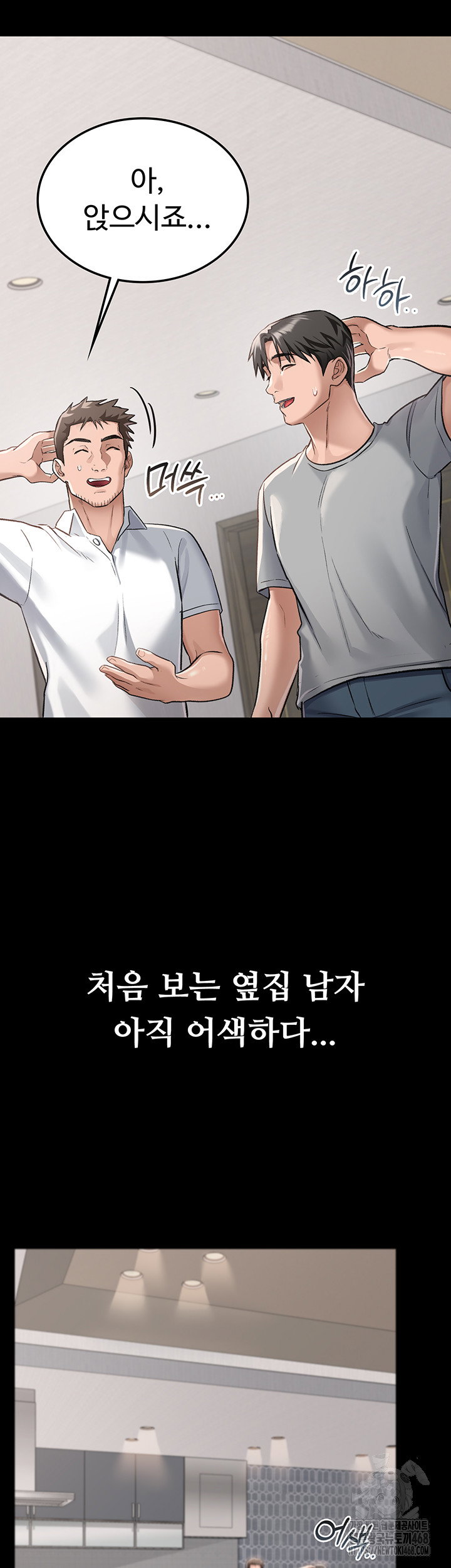 a-dangerous-deal-and-the-girl-next-door-raw-chap-1-32