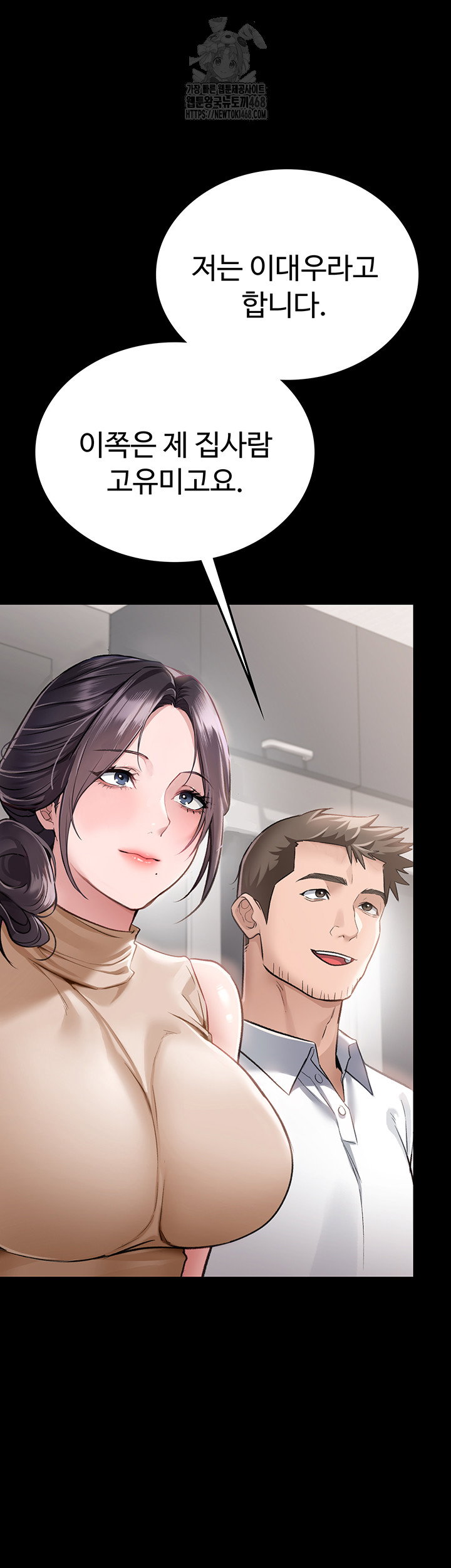 a-dangerous-deal-and-the-girl-next-door-raw-chap-1-37