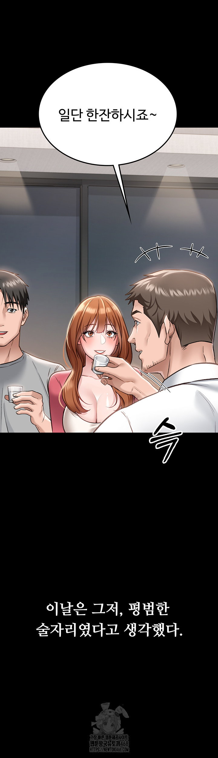 a-dangerous-deal-and-the-girl-next-door-raw-chap-1-42
