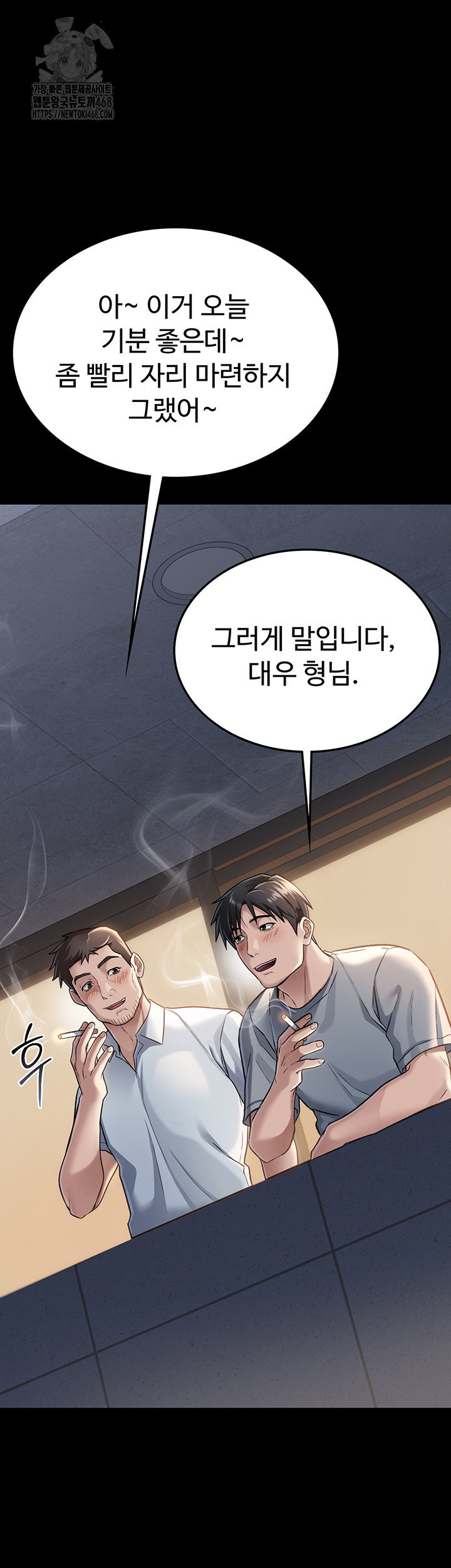 a-dangerous-deal-and-the-girl-next-door-raw-chap-1-47