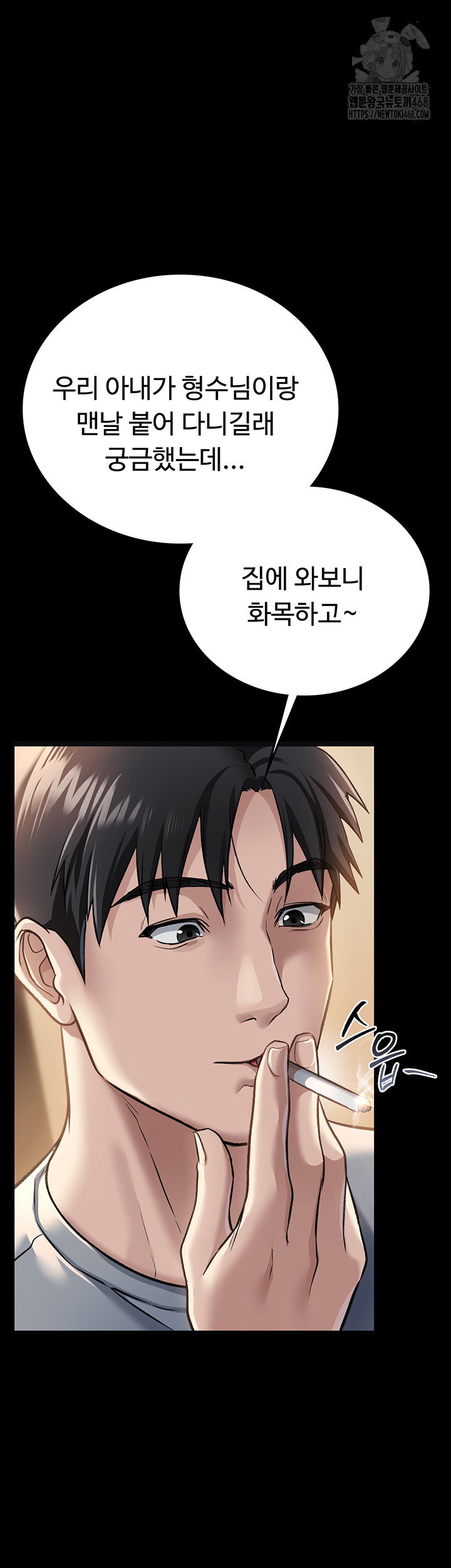 a-dangerous-deal-and-the-girl-next-door-raw-chap-1-48