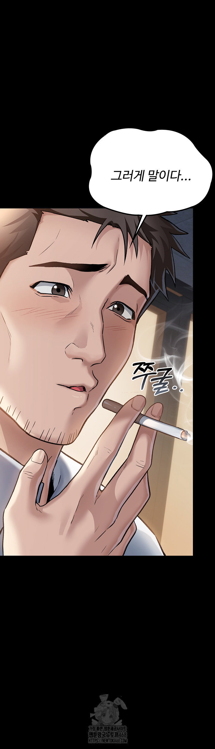 a-dangerous-deal-and-the-girl-next-door-raw-chap-1-50