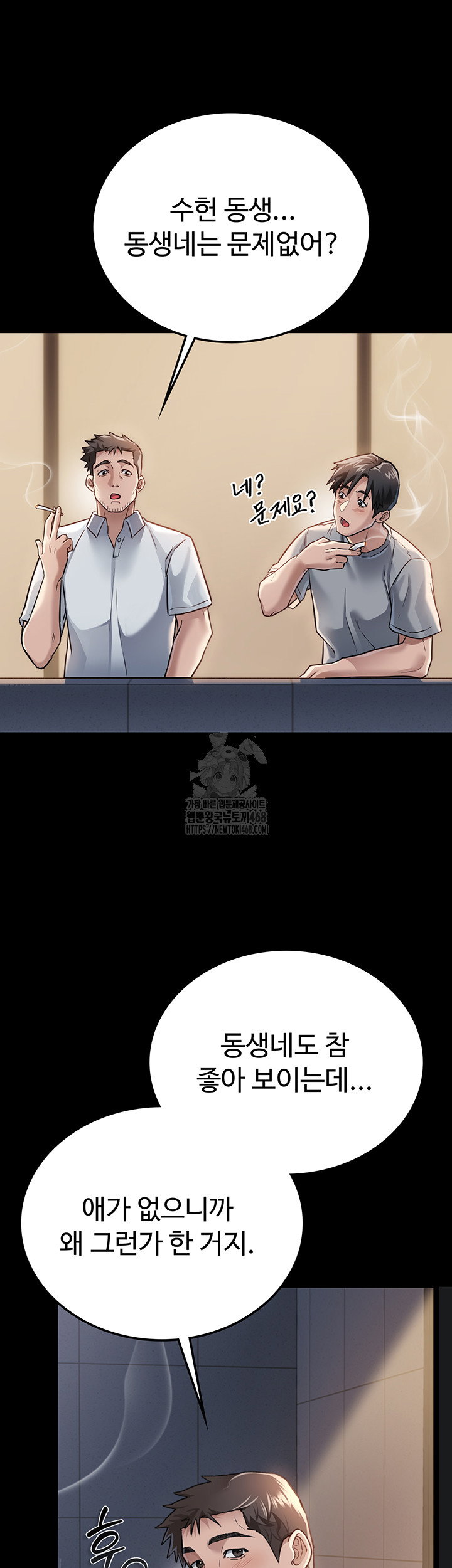 a-dangerous-deal-and-the-girl-next-door-raw-chap-1-52
