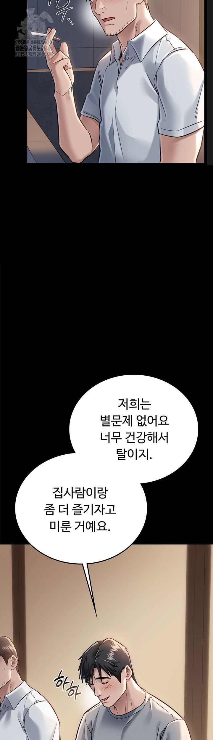 a-dangerous-deal-and-the-girl-next-door-raw-chap-1-53