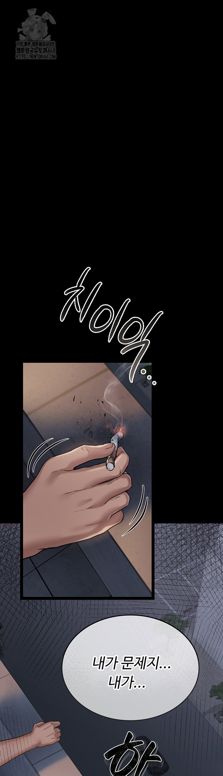 a-dangerous-deal-and-the-girl-next-door-raw-chap-1-55