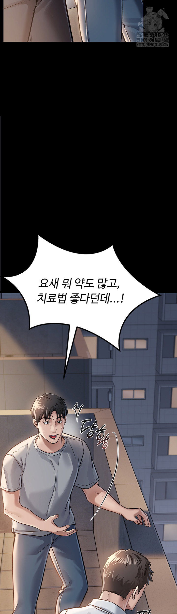 a-dangerous-deal-and-the-girl-next-door-raw-chap-1-59