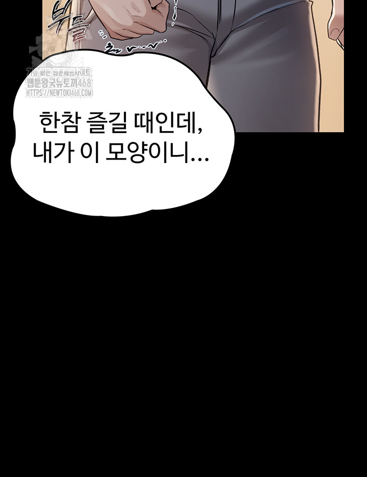 a-dangerous-deal-and-the-girl-next-door-raw-chap-1-61