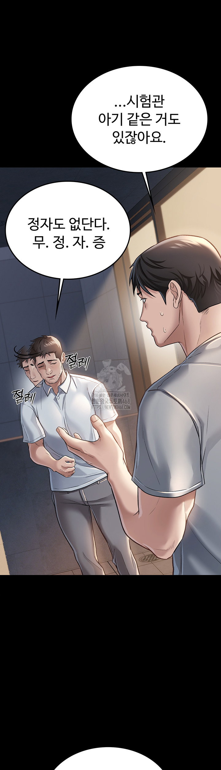 a-dangerous-deal-and-the-girl-next-door-raw-chap-1-62