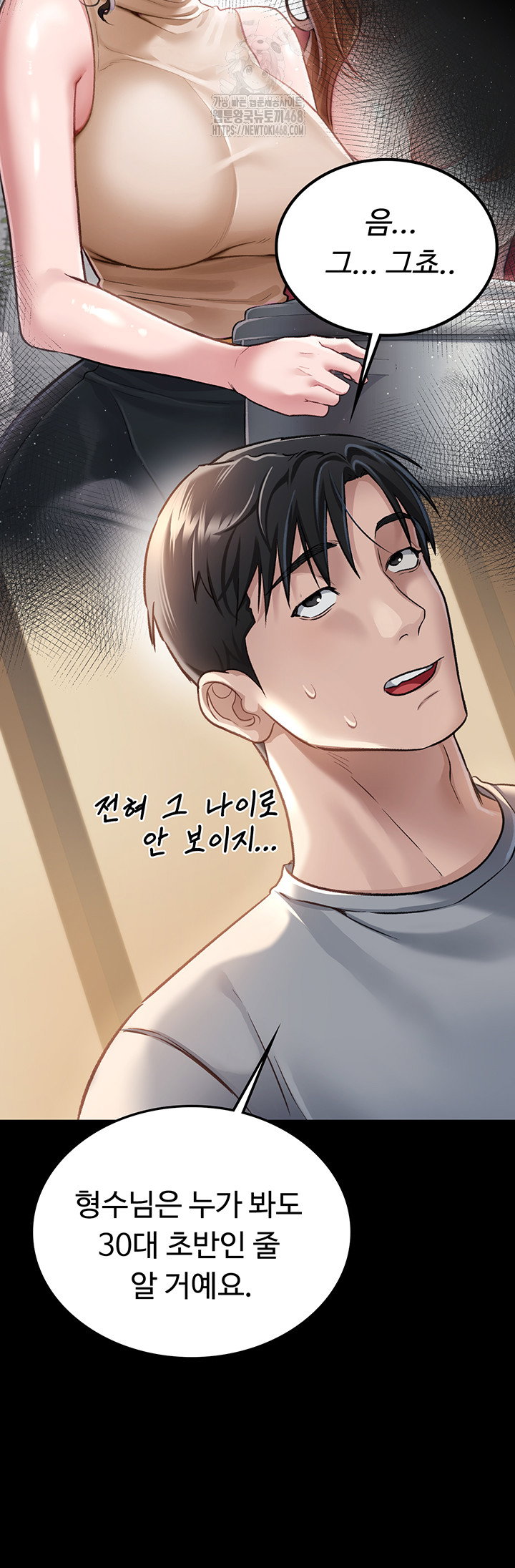 a-dangerous-deal-and-the-girl-next-door-raw-chap-1-65