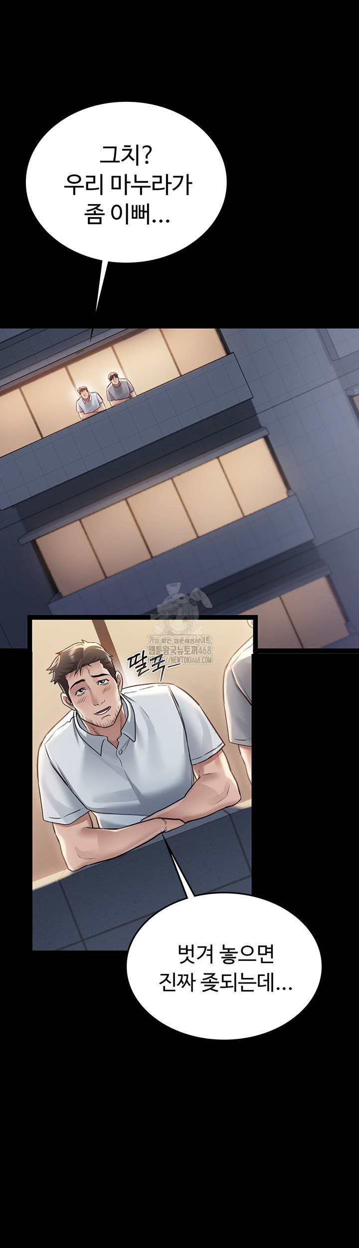 a-dangerous-deal-and-the-girl-next-door-raw-chap-1-66