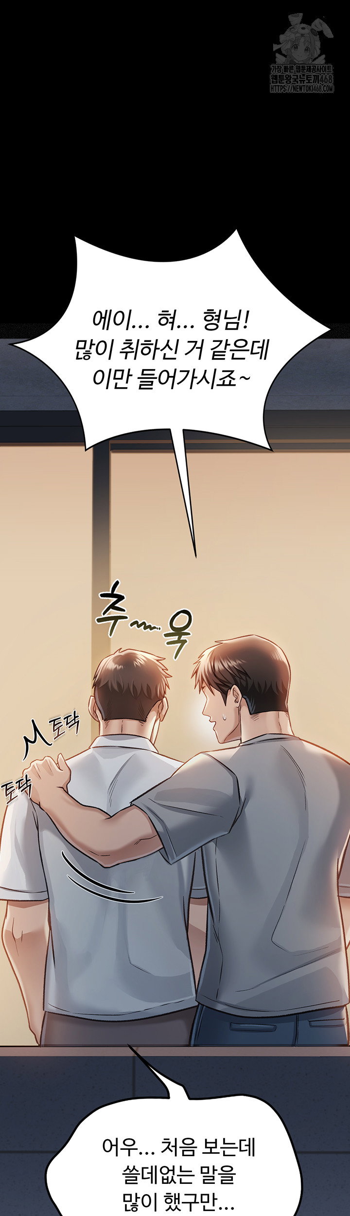 a-dangerous-deal-and-the-girl-next-door-raw-chap-1-68