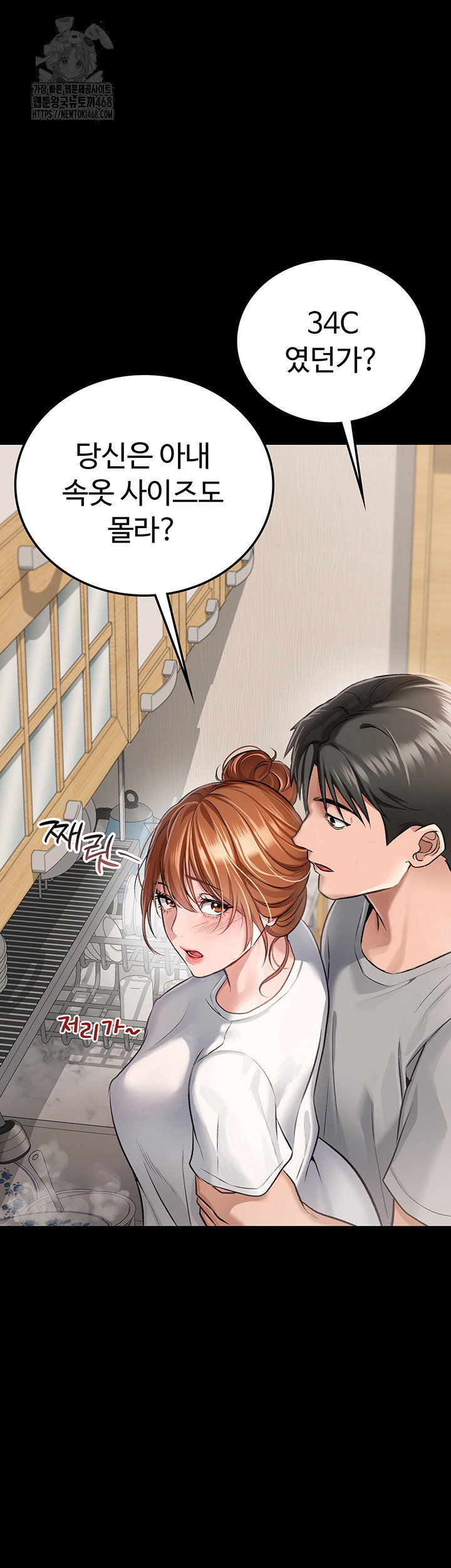 a-dangerous-deal-and-the-girl-next-door-raw-chap-1-6