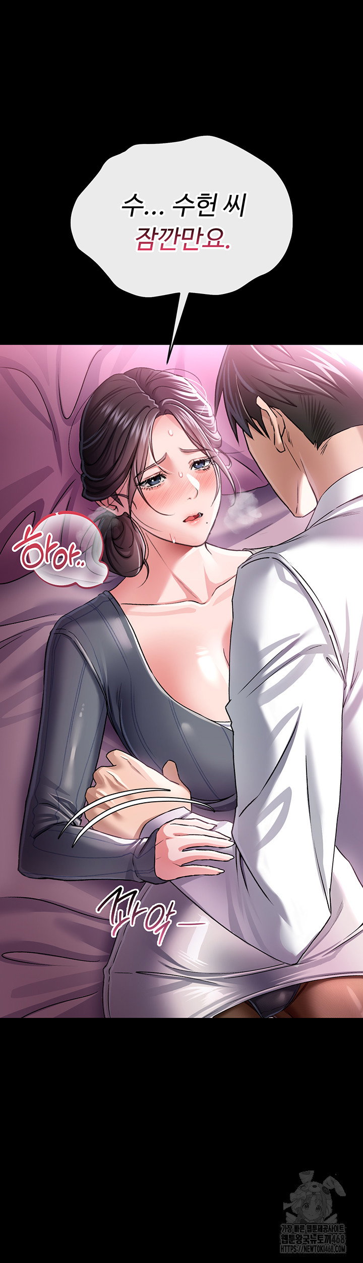 a-dangerous-deal-and-the-girl-next-door-raw-chap-11-15