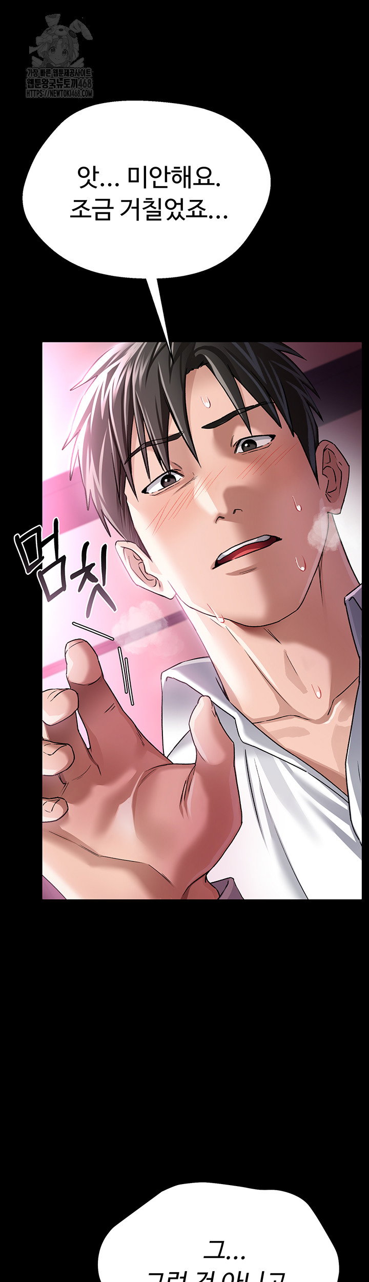 a-dangerous-deal-and-the-girl-next-door-raw-chap-11-16