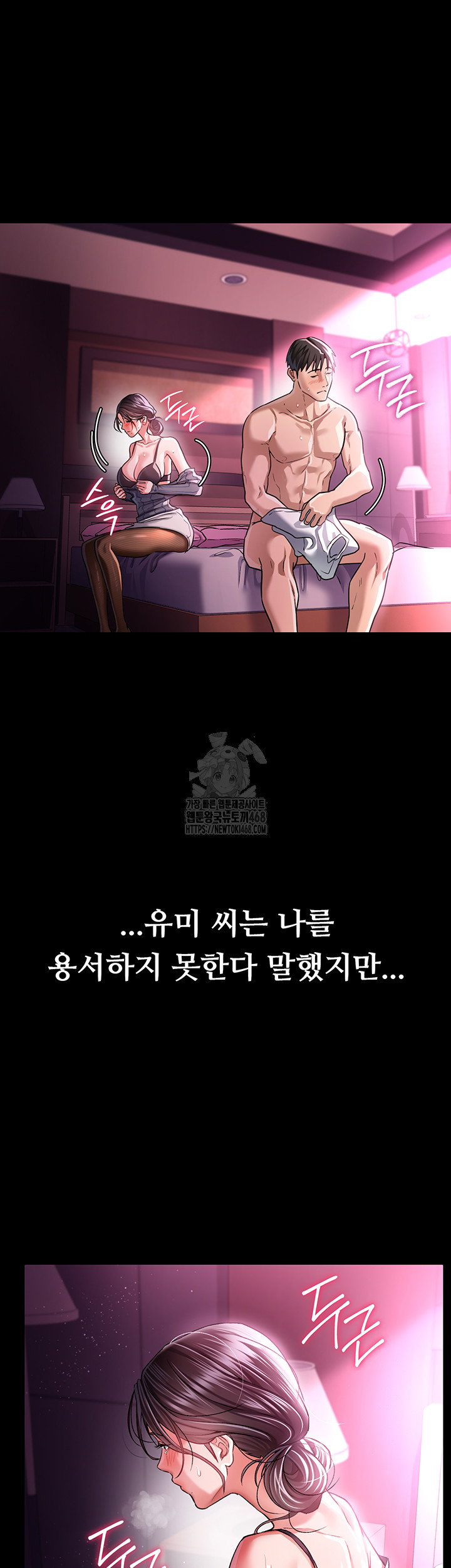 a-dangerous-deal-and-the-girl-next-door-raw-chap-11-18