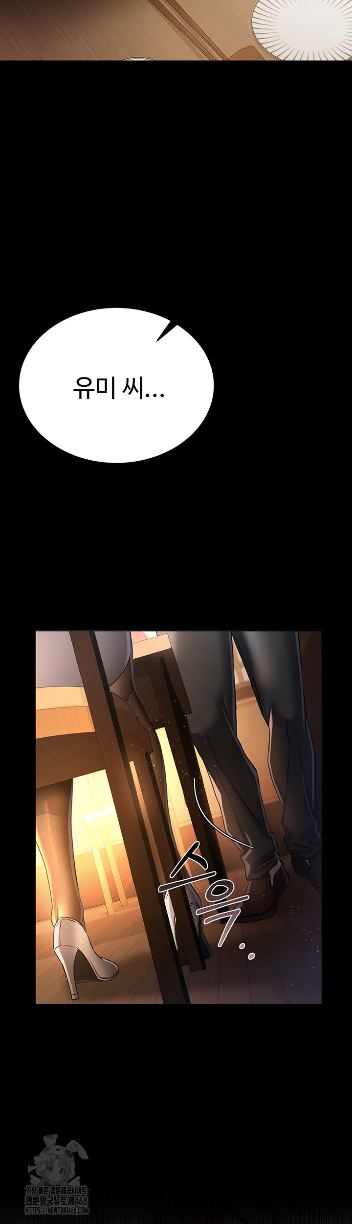 a-dangerous-deal-and-the-girl-next-door-raw-chap-11-1