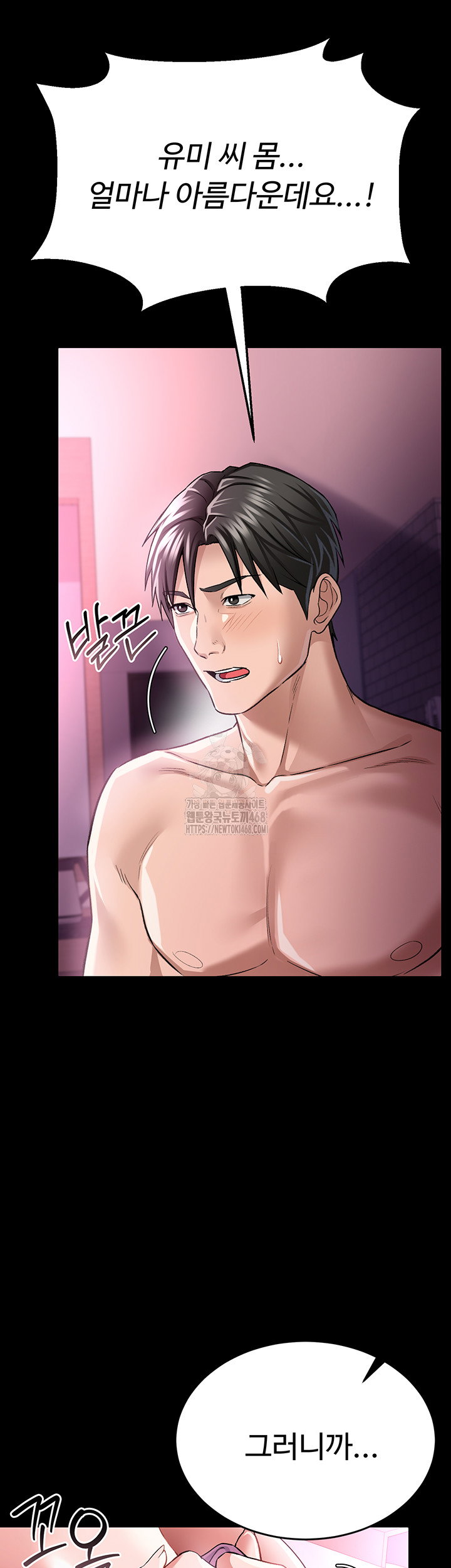 a-dangerous-deal-and-the-girl-next-door-raw-chap-11-25