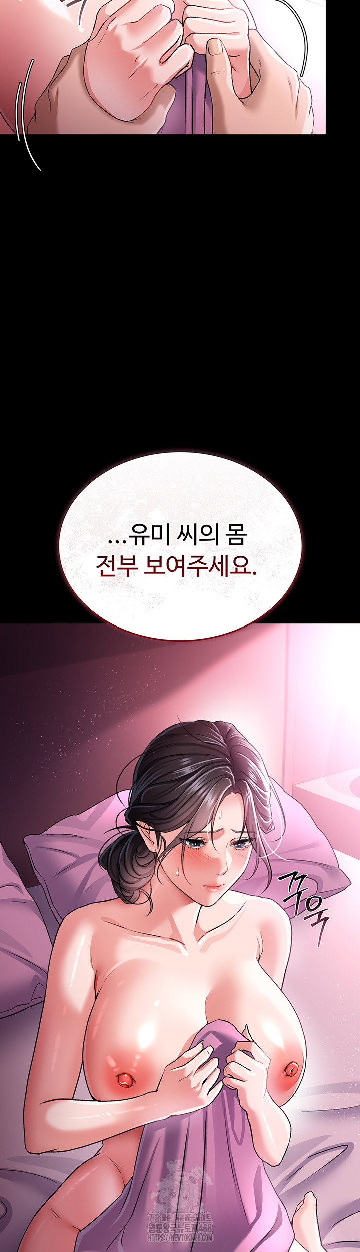 a-dangerous-deal-and-the-girl-next-door-raw-chap-11-26