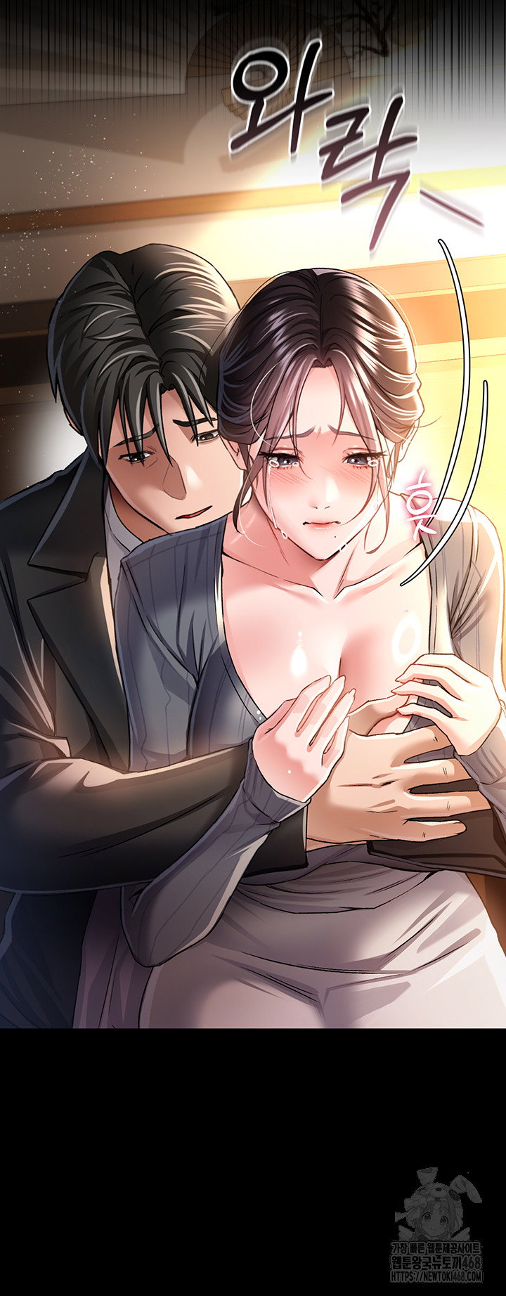 a-dangerous-deal-and-the-girl-next-door-raw-chap-11-2