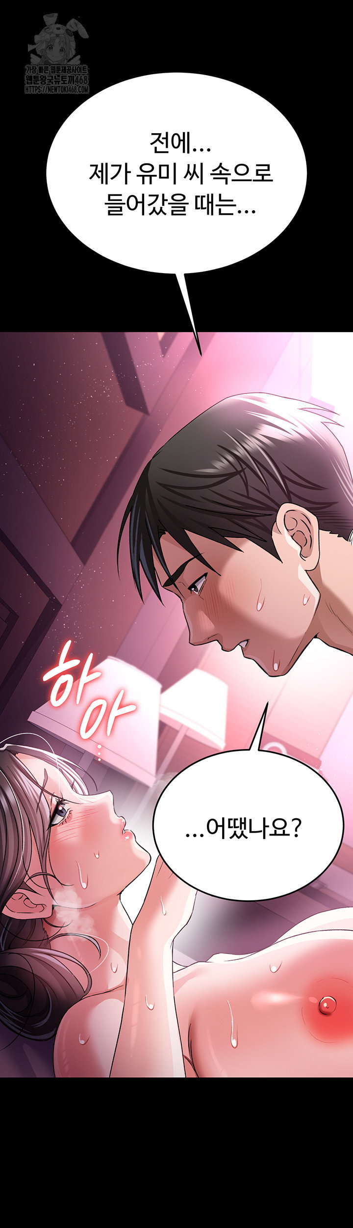 a-dangerous-deal-and-the-girl-next-door-raw-chap-11-55