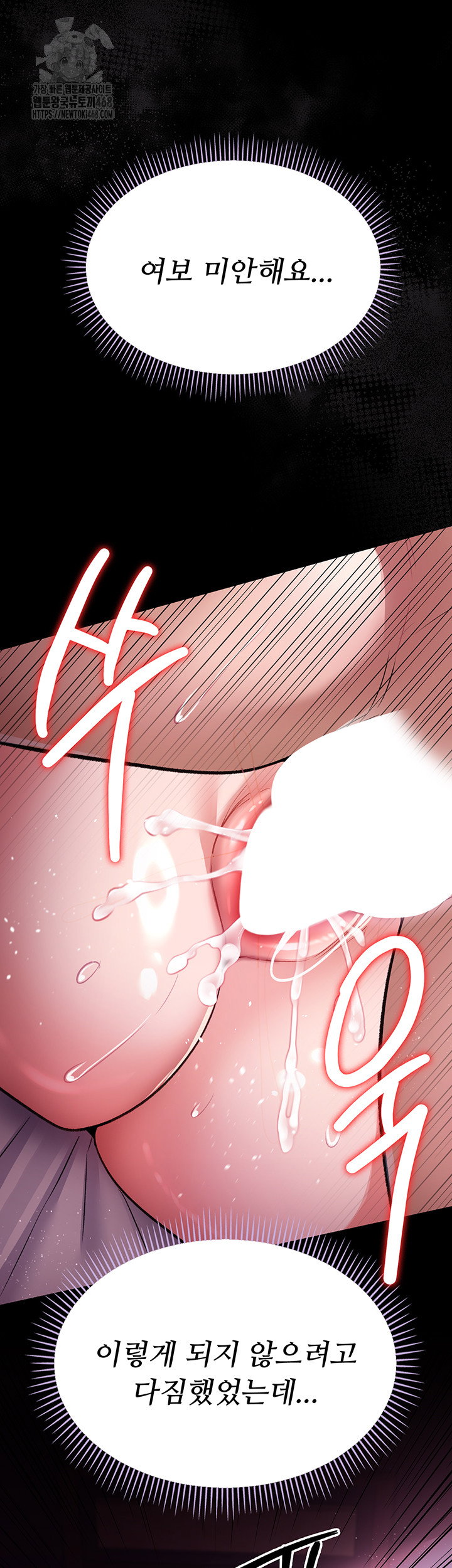 a-dangerous-deal-and-the-girl-next-door-raw-chap-12-26