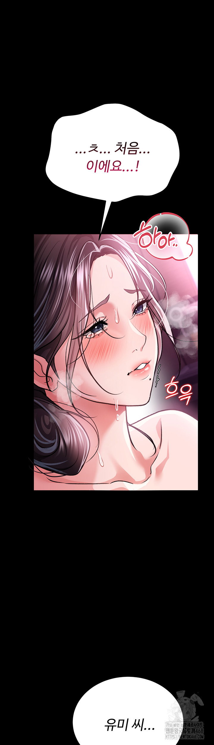 a-dangerous-deal-and-the-girl-next-door-raw-chap-12-39