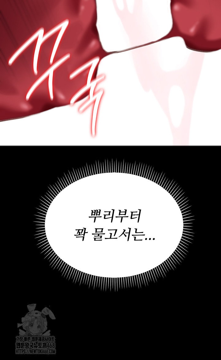 a-dangerous-deal-and-the-girl-next-door-raw-chap-12-47