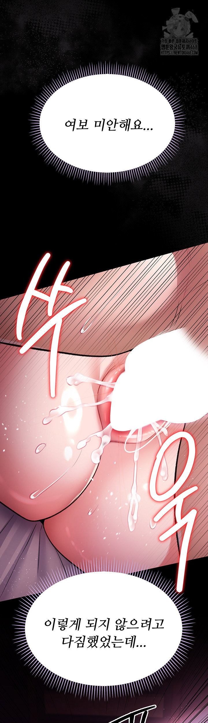 a-dangerous-deal-and-the-girl-next-door-raw-chap-13-26