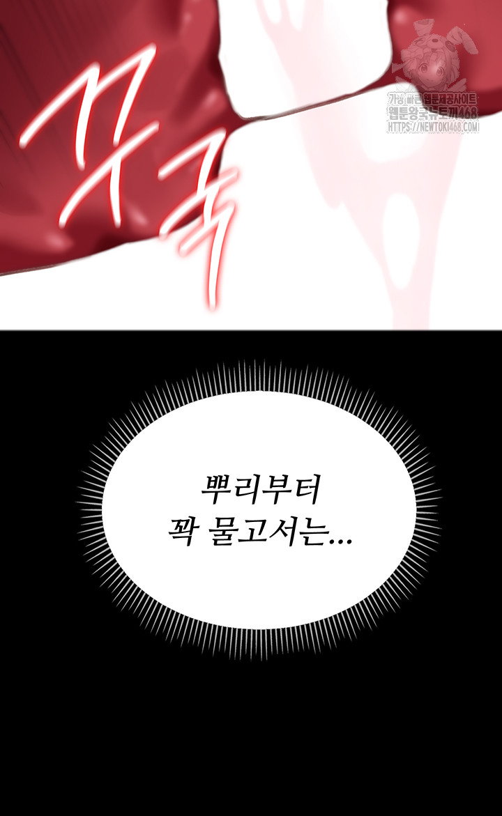 a-dangerous-deal-and-the-girl-next-door-raw-chap-13-47
