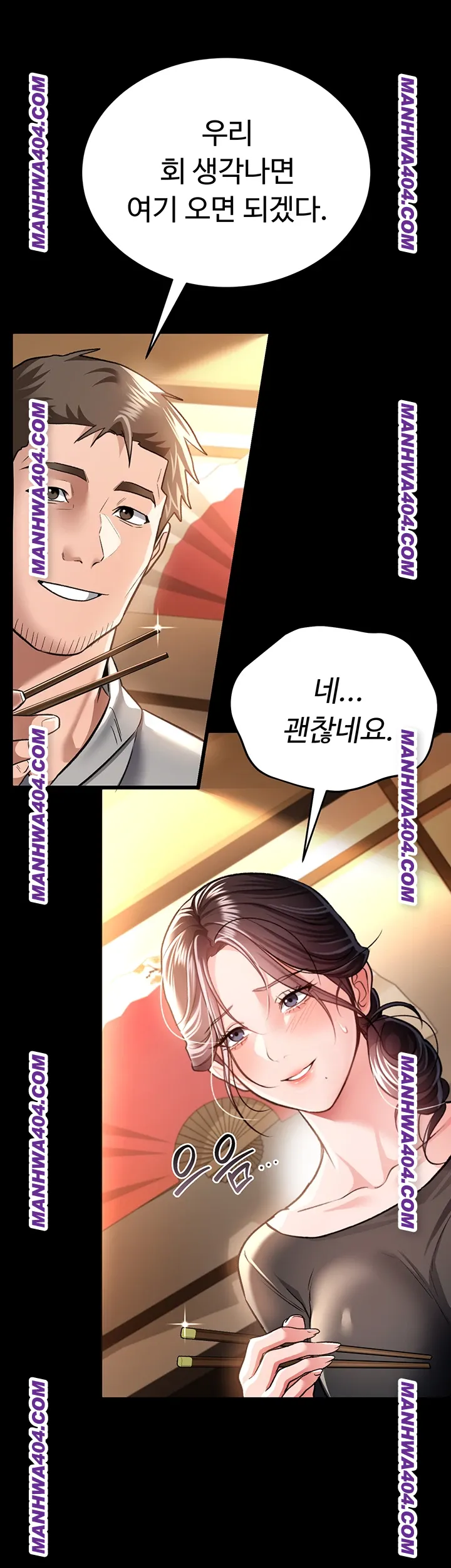 a-dangerous-deal-and-the-girl-next-door-raw-chap-14-27