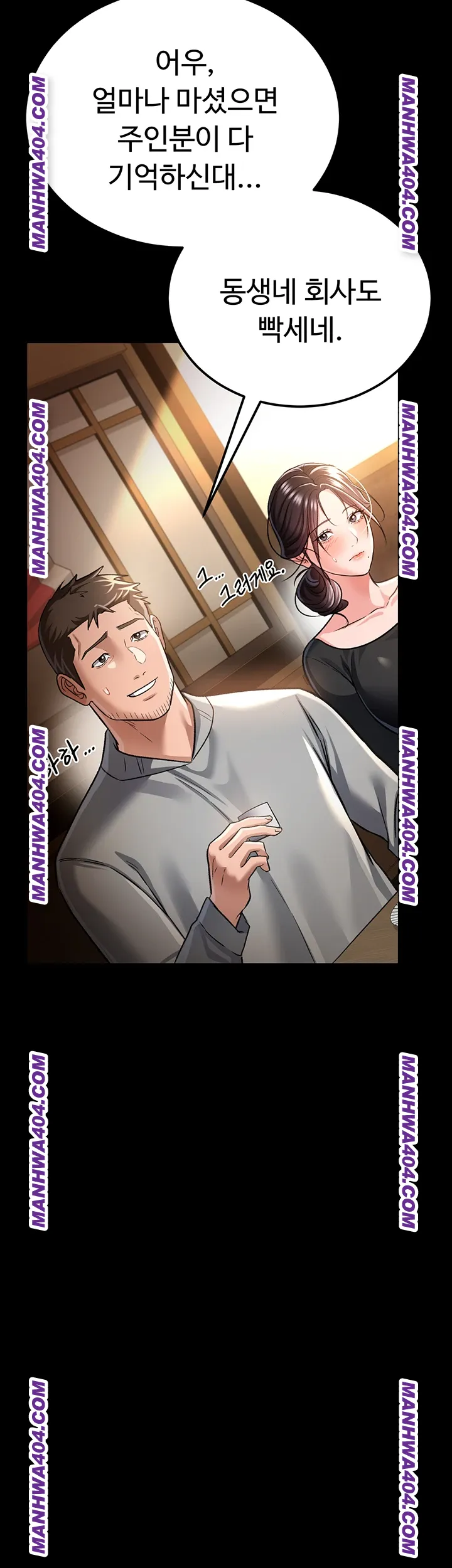 a-dangerous-deal-and-the-girl-next-door-raw-chap-14-41