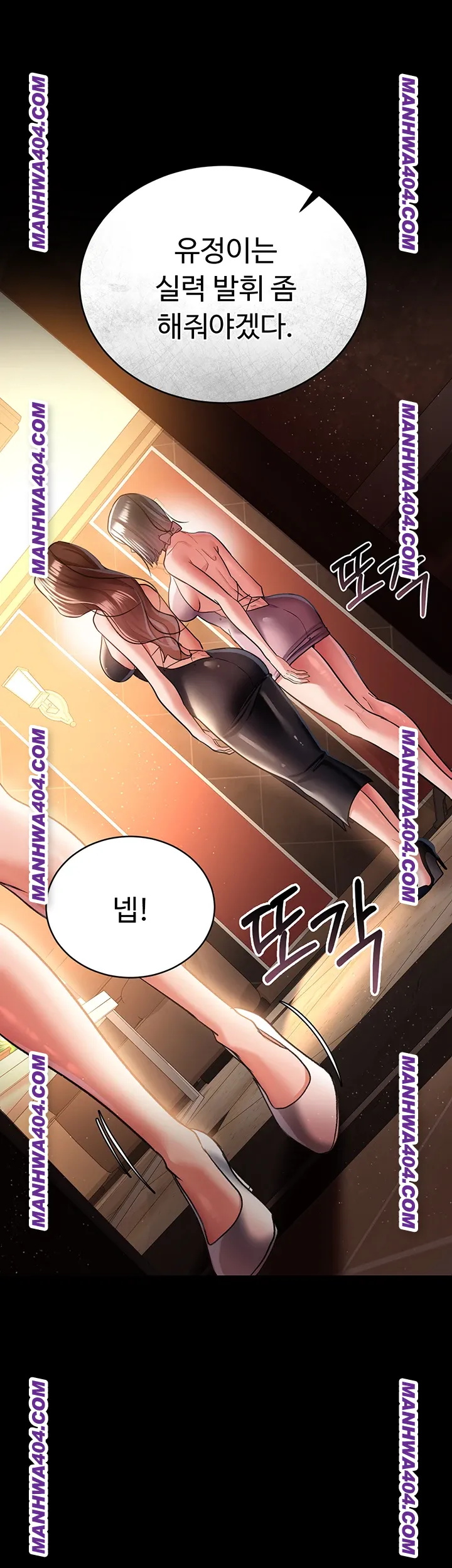 a-dangerous-deal-and-the-girl-next-door-raw-chap-15-58