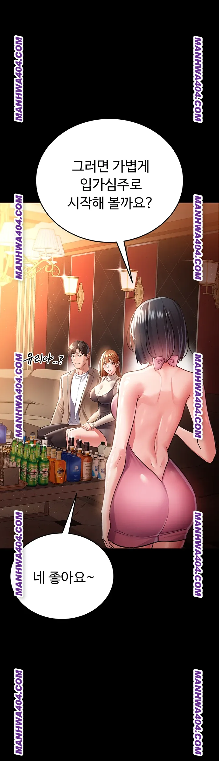 a-dangerous-deal-and-the-girl-next-door-raw-chap-15-60