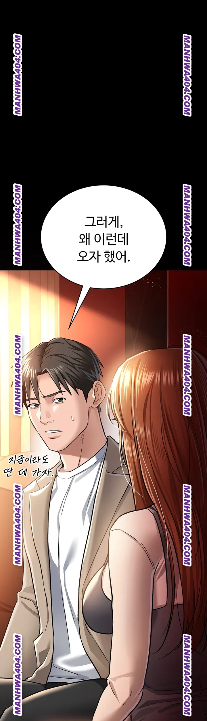 a-dangerous-deal-and-the-girl-next-door-raw-chap-15-6