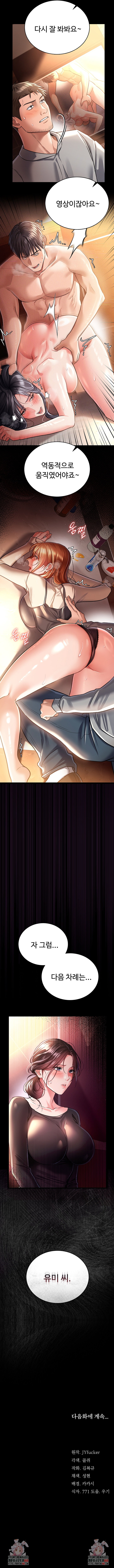 a-dangerous-deal-and-the-girl-next-door-raw-chap-16-10