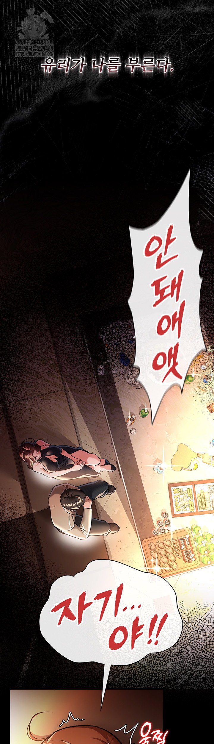 a-dangerous-deal-and-the-girl-next-door-raw-chap-18-18