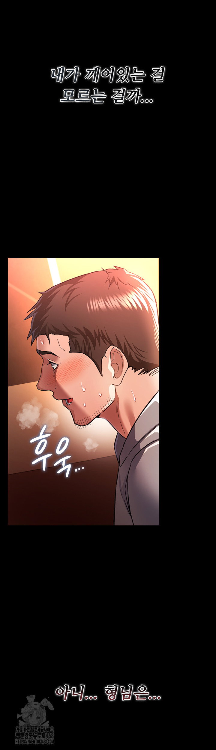 a-dangerous-deal-and-the-girl-next-door-raw-chap-18-23