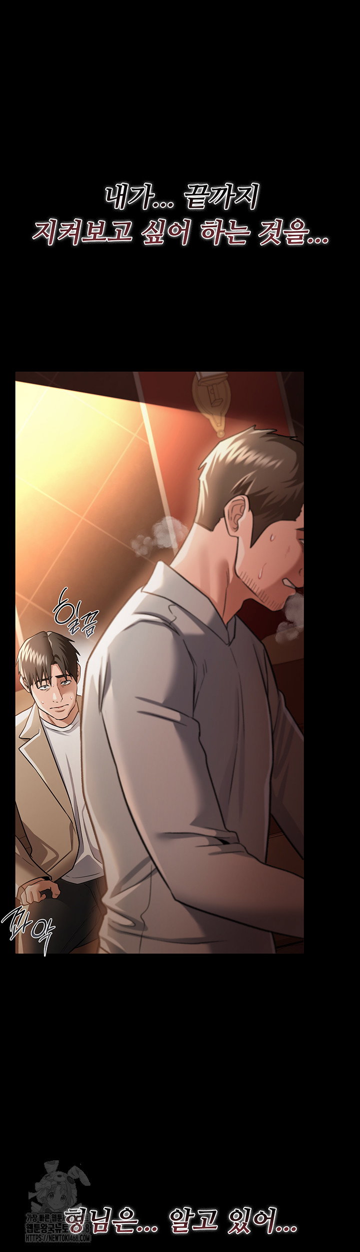 a-dangerous-deal-and-the-girl-next-door-raw-chap-18-27