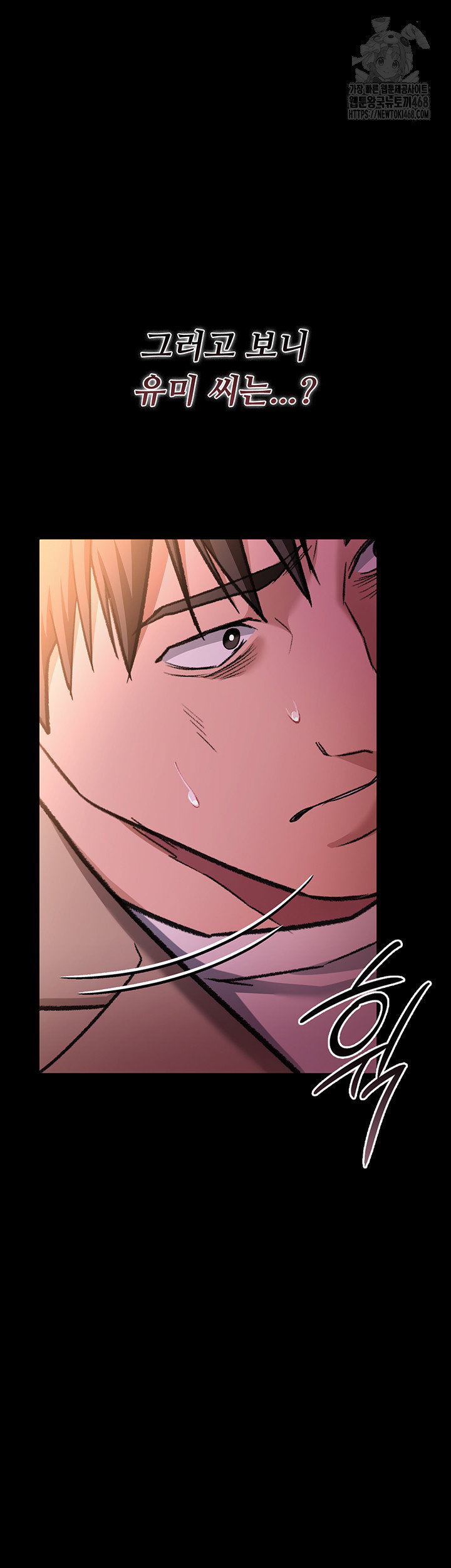 a-dangerous-deal-and-the-girl-next-door-raw-chap-18-33