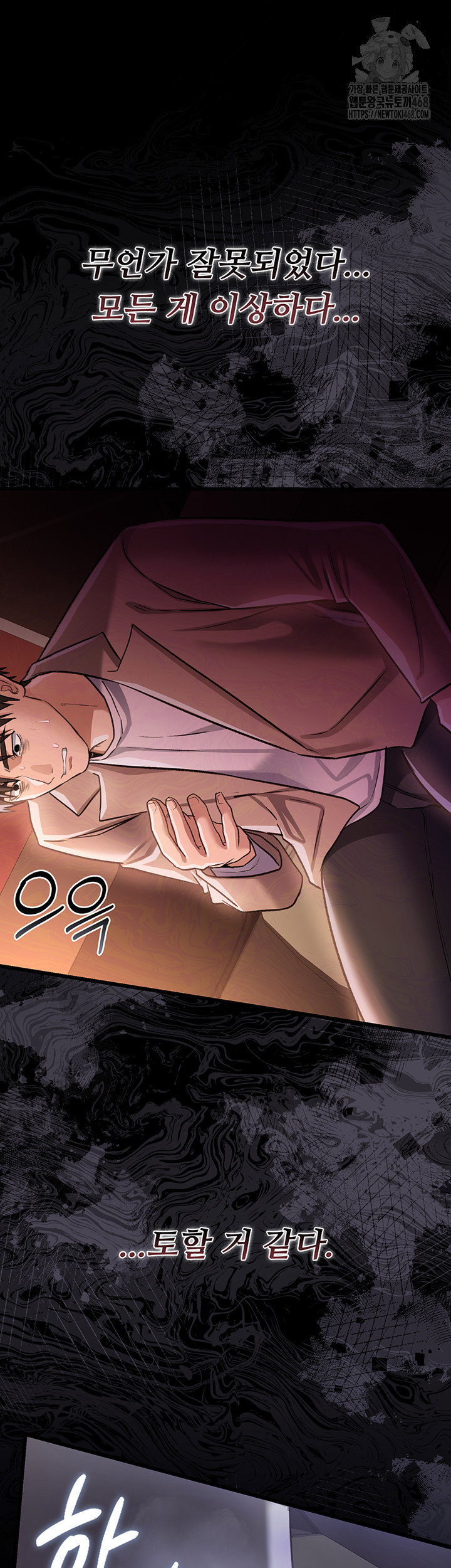 a-dangerous-deal-and-the-girl-next-door-raw-chap-18-37