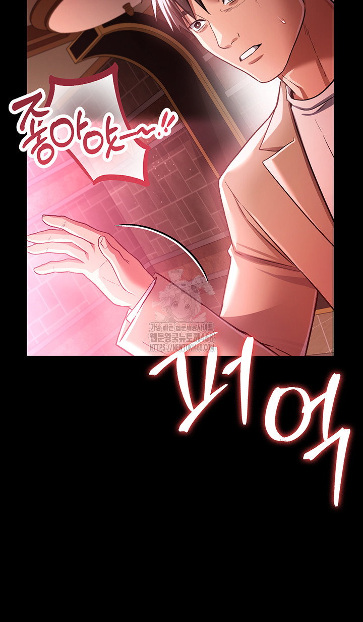 a-dangerous-deal-and-the-girl-next-door-raw-chap-18-43