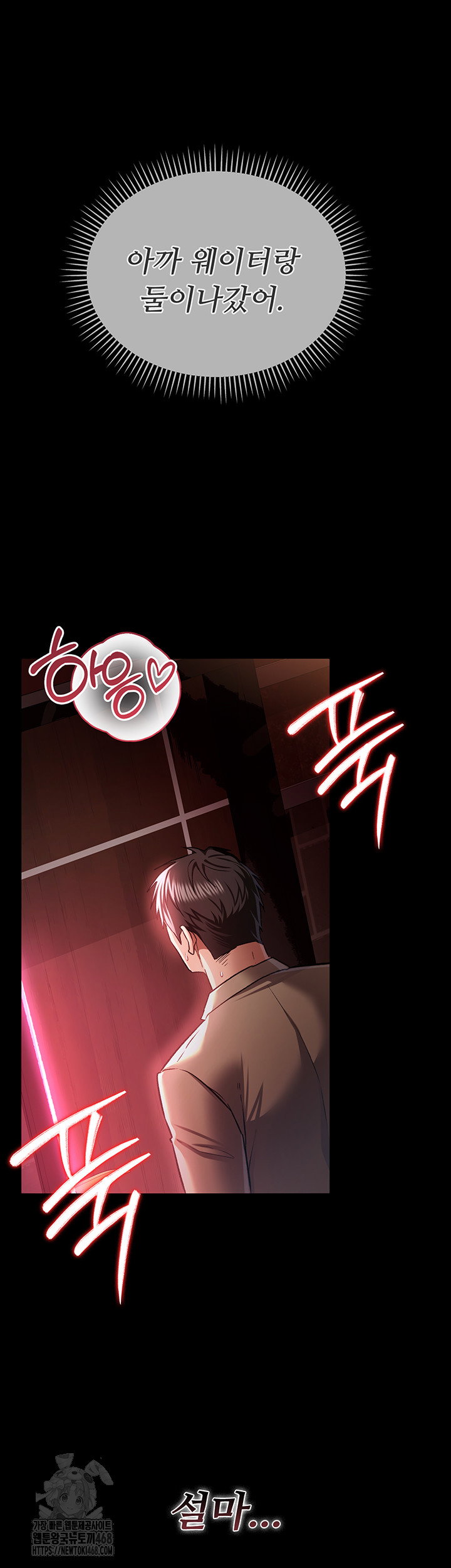 a-dangerous-deal-and-the-girl-next-door-raw-chap-18-44
